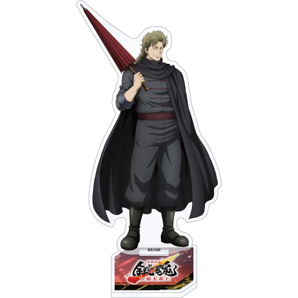 グッズ｜映画『新劇場版 銀魂 -吉原大炎上-』公式サイト｜2026年2月13