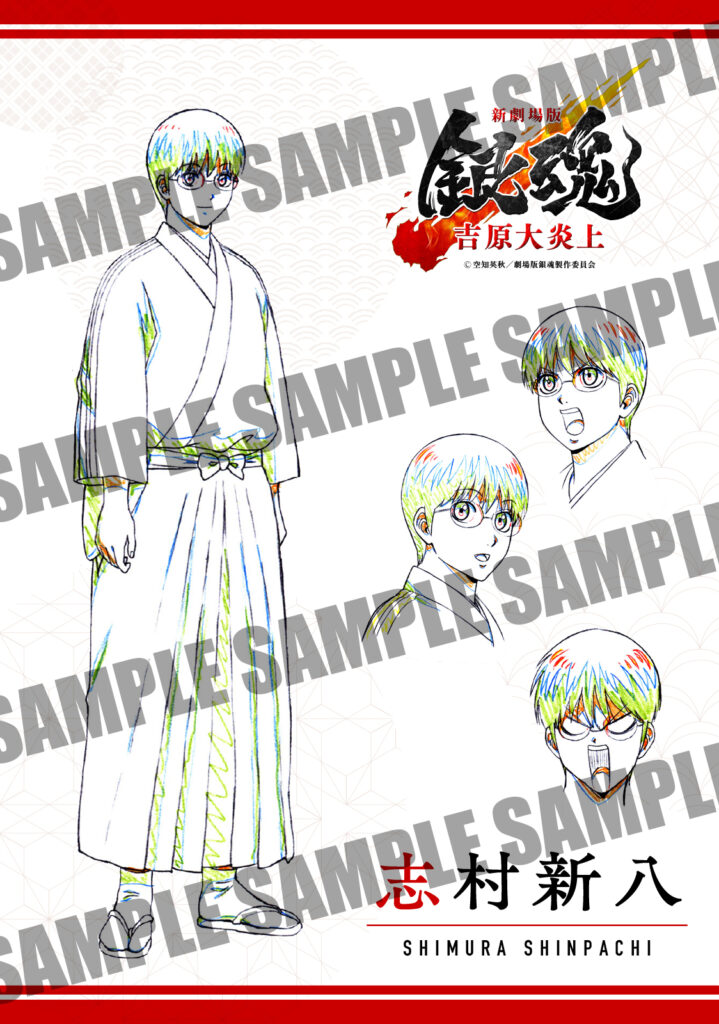 最新情報｜映画『新劇場版 銀魂 -吉原大炎上-』公式サイト