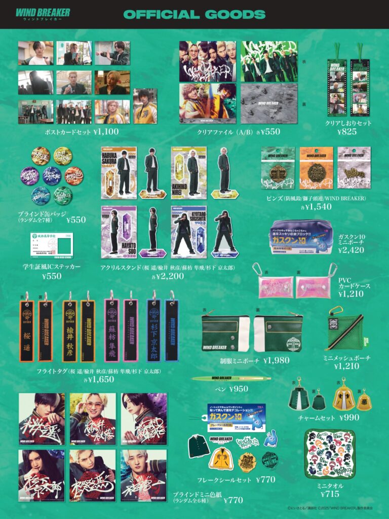 NEWS｜映画『WIND BREAKER／ウィンドブレイカー』オフィシャルサイト